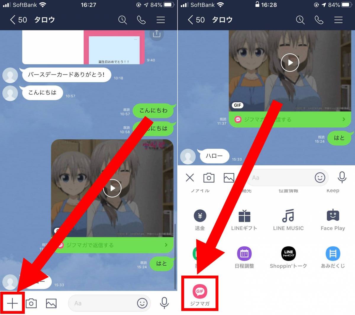 Lineで Gif画像 を簡単に作る 送る 保存する方法 Iphone Android Appliv Topics