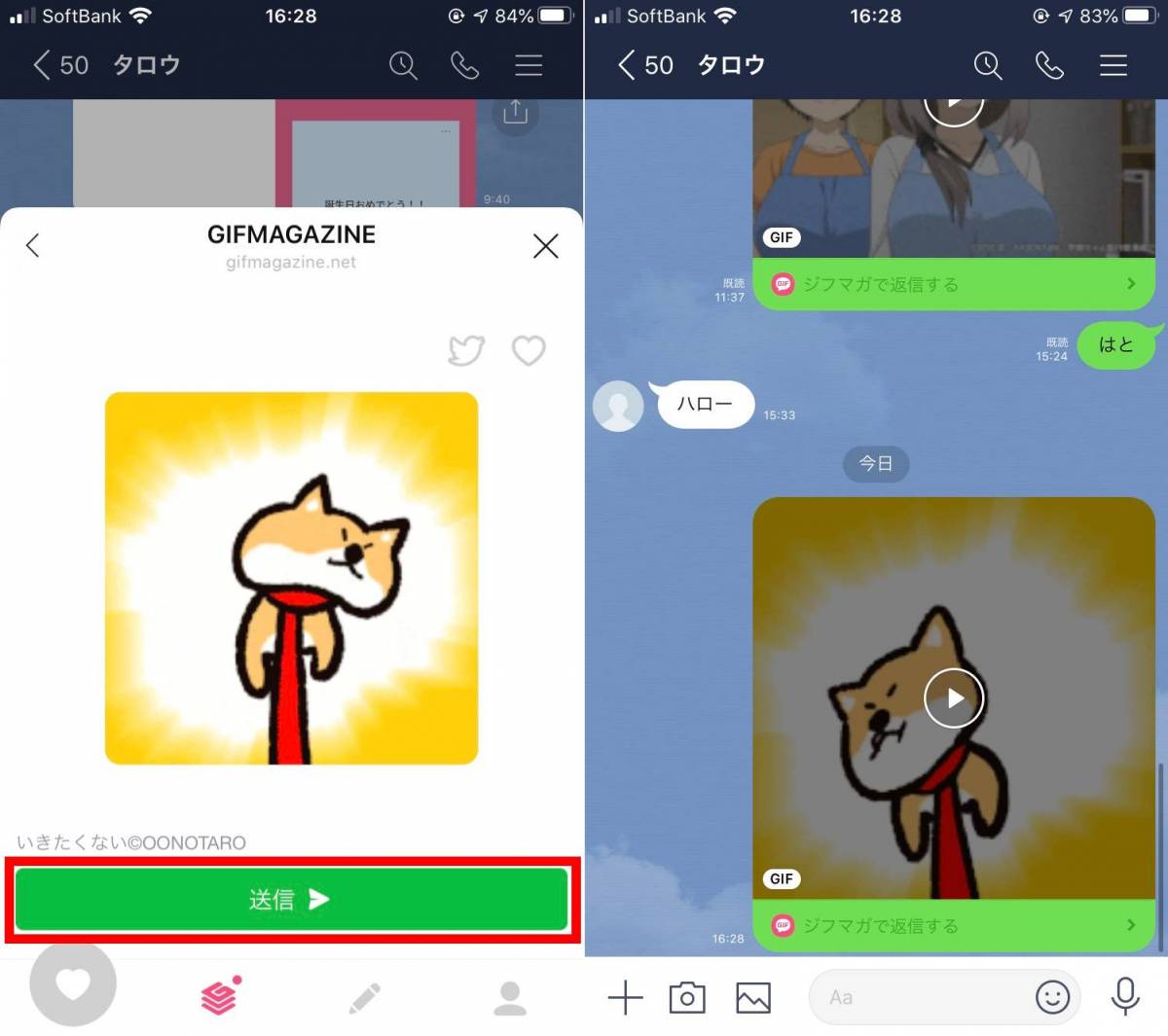 Lineで Gif画像 を簡単に作る 送る 保存する方法 Iphone Android Appliv Topics