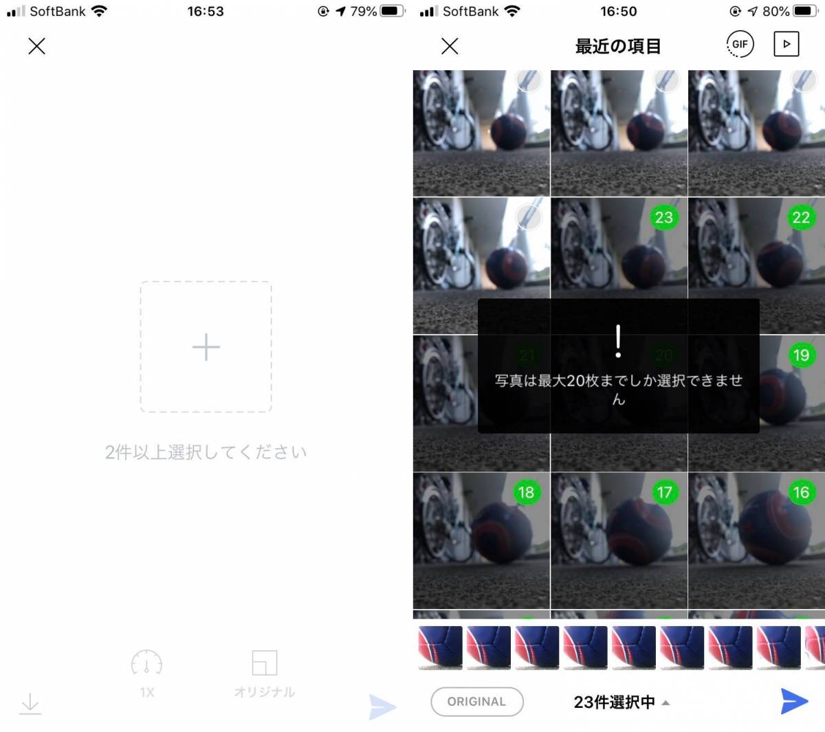 Lineで Gif画像 を簡単に作る 送る 保存する方法 Iphone Android Appliv Topics