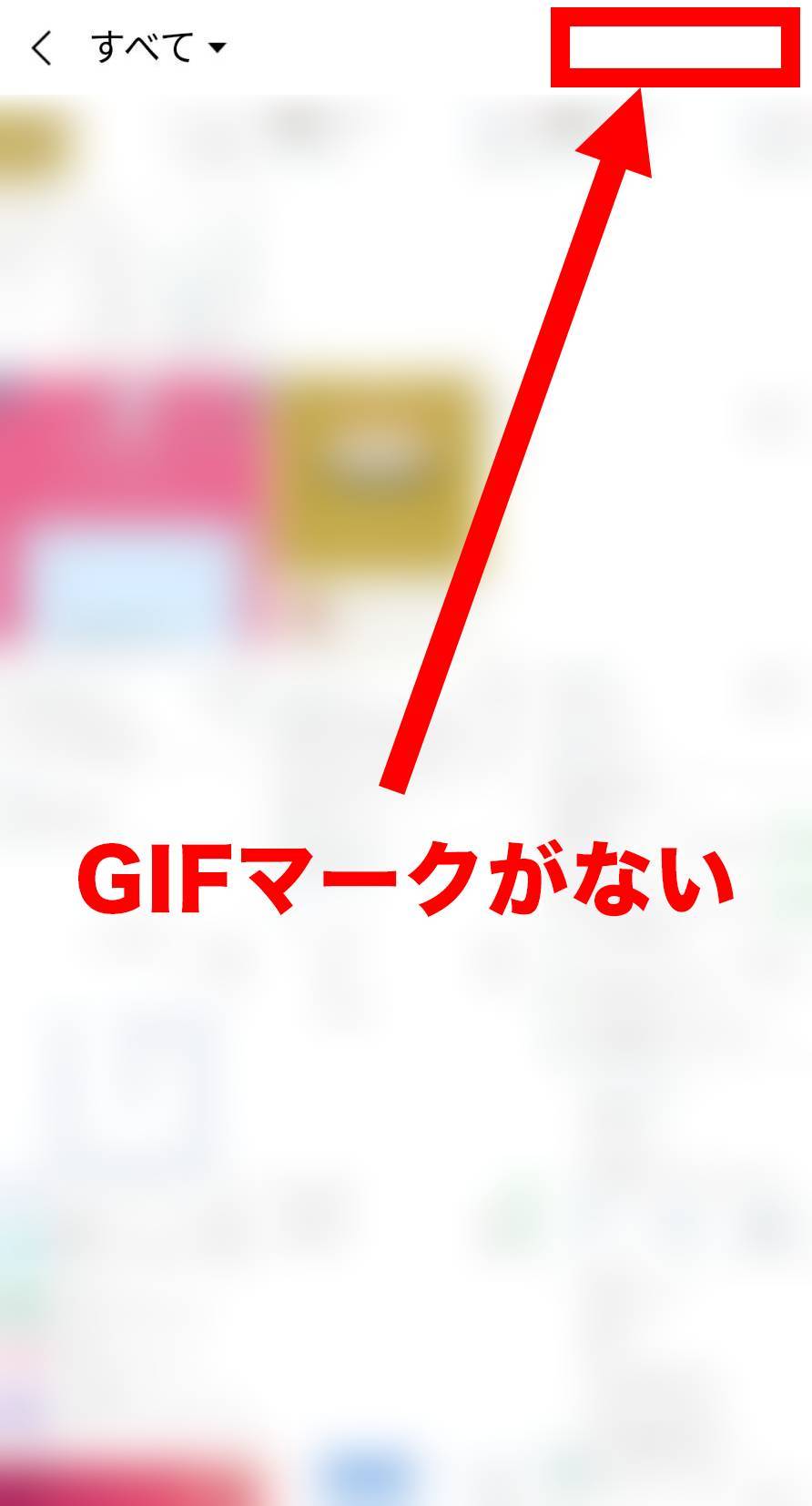 Lineで Gif画像 を簡単に作る 送る 保存する方法 Iphone Android Appliv Topics