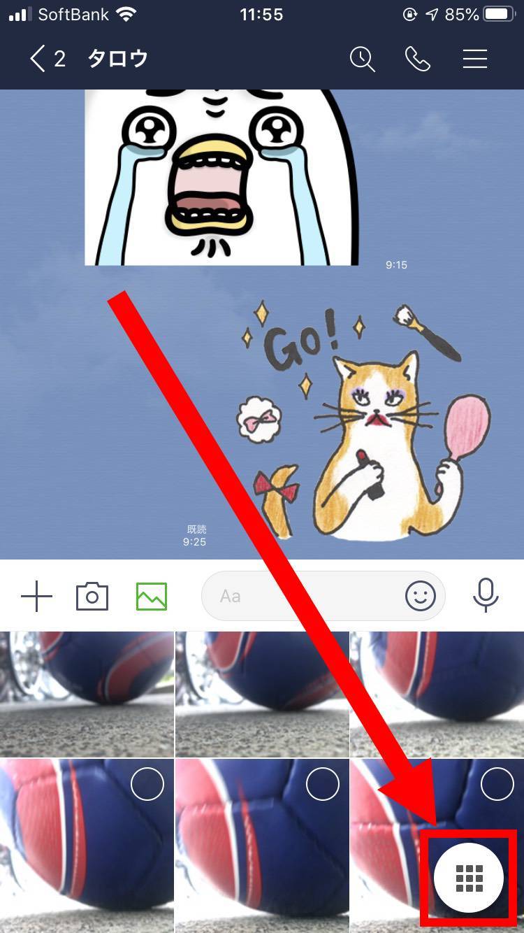 Lineで Gif画像 を簡単に作る 送る 保存する方法 Iphone Android Appliv Topics