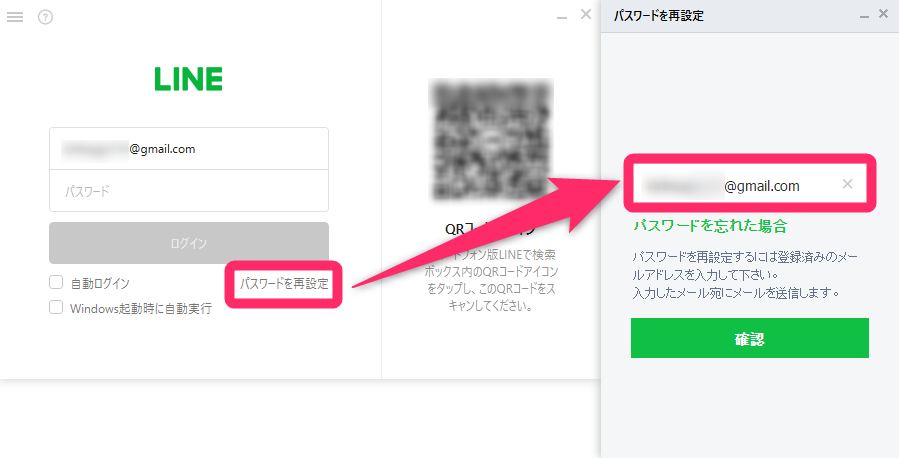 Pc版 Line にログインできない時の対処法まとめ スマホ版の許可が必須 Appliv Topics