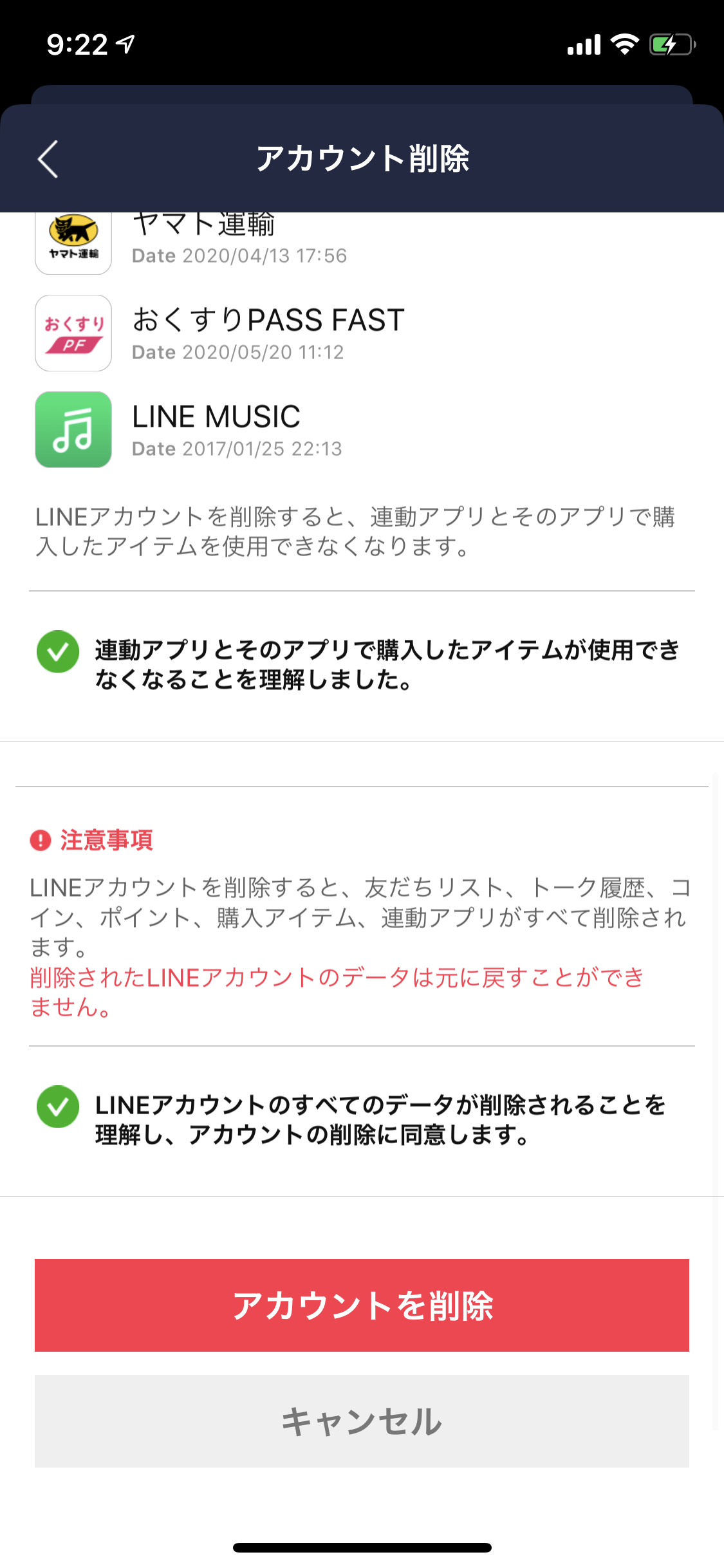 Line グループの退出 退会 方法 メンバーにはどう表示される Appliv Topics