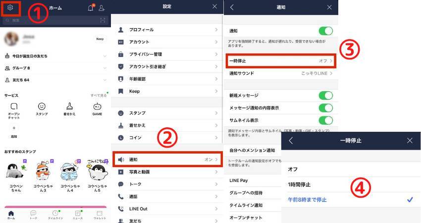 Lineをやめたい時に サインを出して好きな人やグループのトークをやめる方法 Appliv Topics