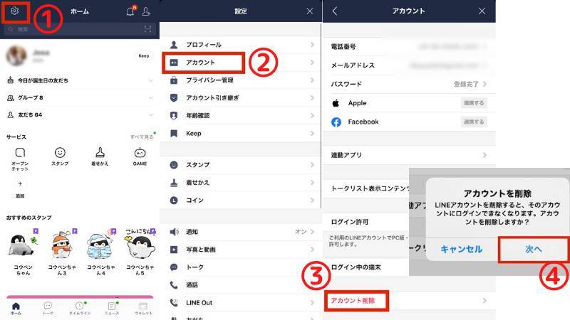 Lineをやめたい時に サインを出して好きな人やグループのトークをやめる方法 Appliv Topics