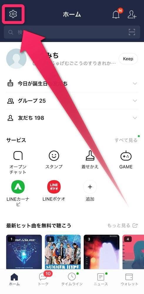 Line 通知オフ のやり方と個別設定 オフにしても友だちにはバレない Appliv Topics