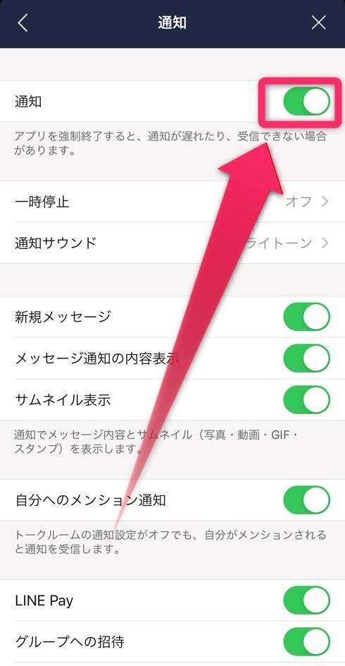 Line 通知オフ のやり方と個別設定 オフにしても友だちにはバレない Appliv Topics