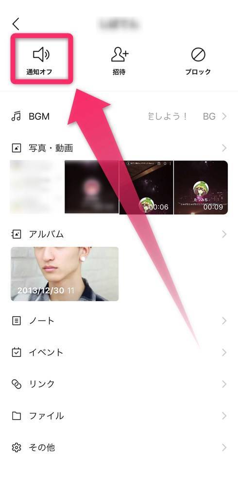 Line 通知オフ のやり方と個別設定 オフにしても友だちにはバレない Appliv Topics