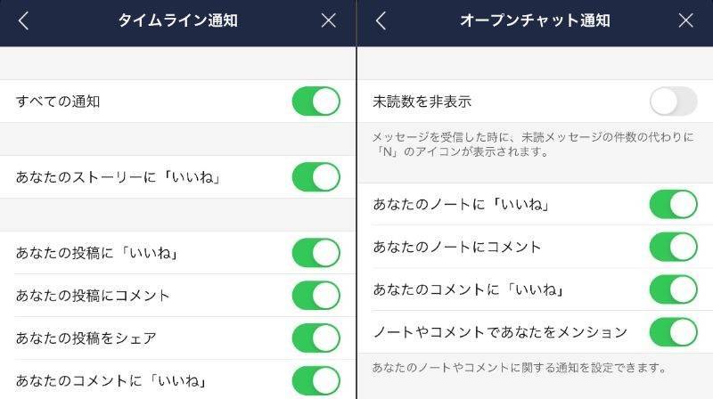 Line 通知オフ のやり方と個別設定 オフにしても友だちにはバレない Appliv Topics