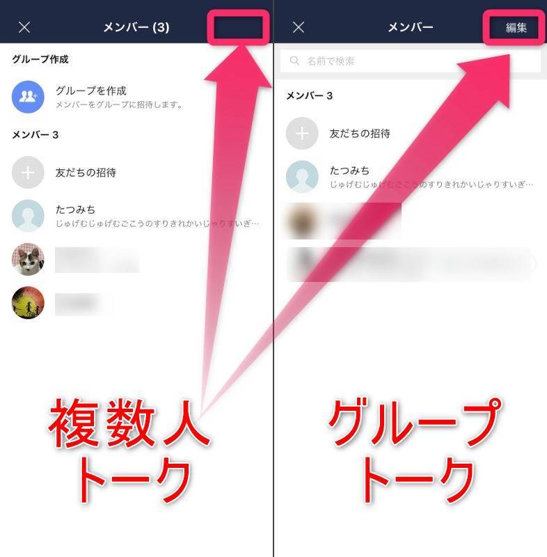 Line 複数人トーク 作成方法 グループとの違い 友だちの承認なしで作成可 Appliv Topics