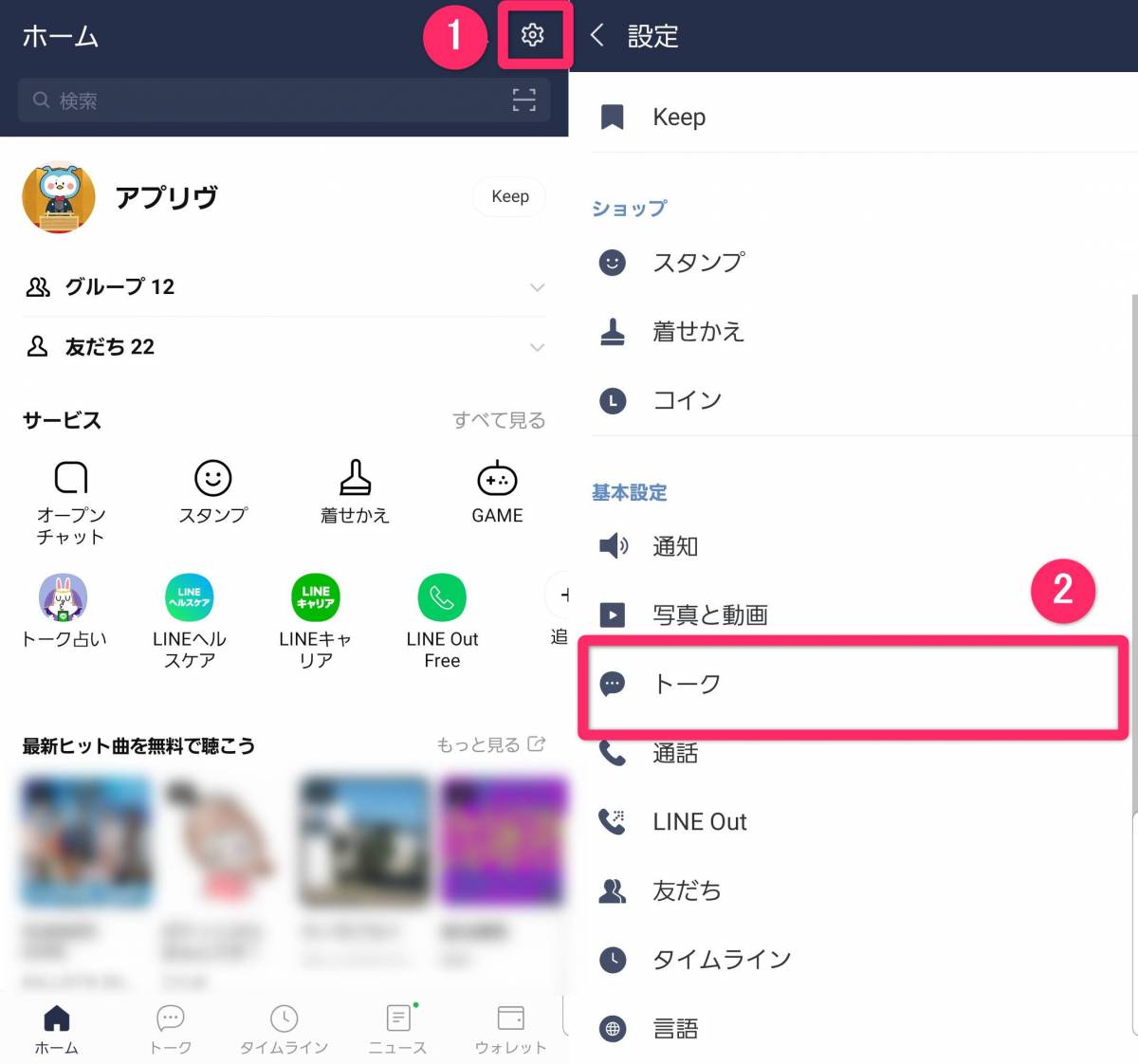 Lineを再インストールする前に確認すべき注意点 ログインできない可能性も Appliv Topics