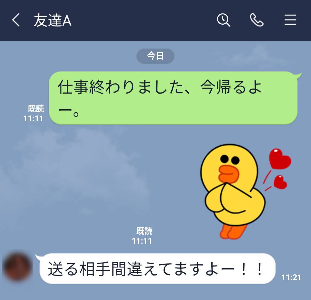 Line 誤爆 とは 6つの防止策 間違えた時の対処 送信取消 削除 方法 Appliv Topics