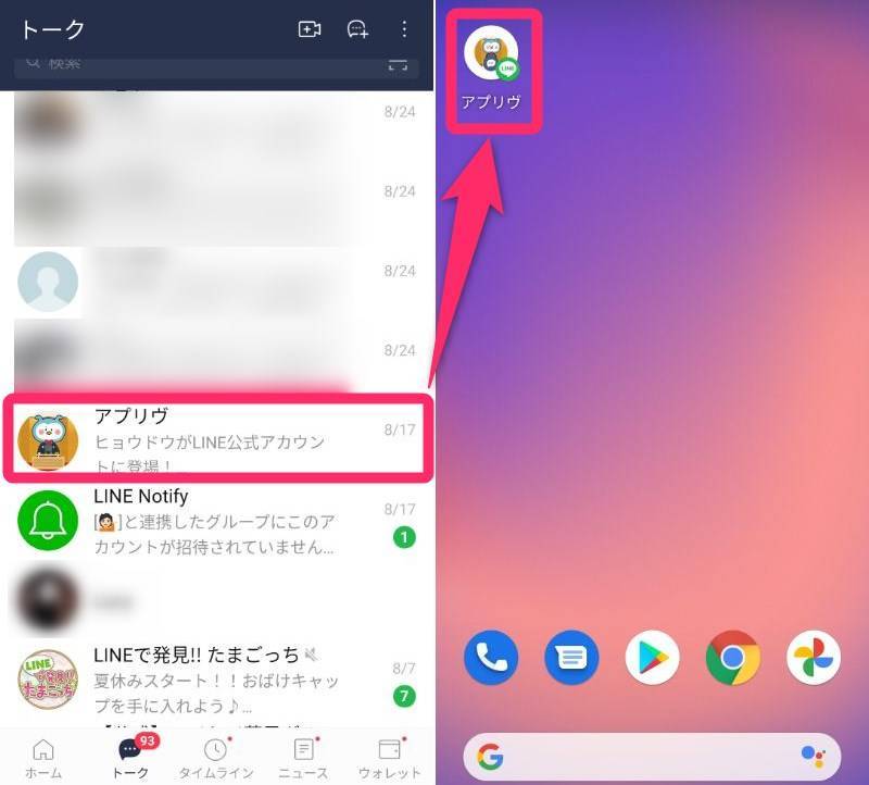 Line 誤爆 とは 6つの防止策 間違えた時の対処 送信取消 削除 方法 Appliv Topics