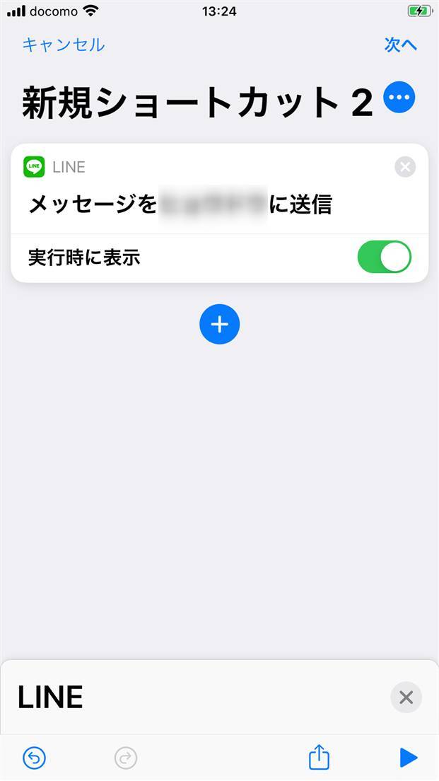 Line 誤爆 とは 6つの防止策 間違えた時の対処 送信取消 削除 方法 Appliv Topics