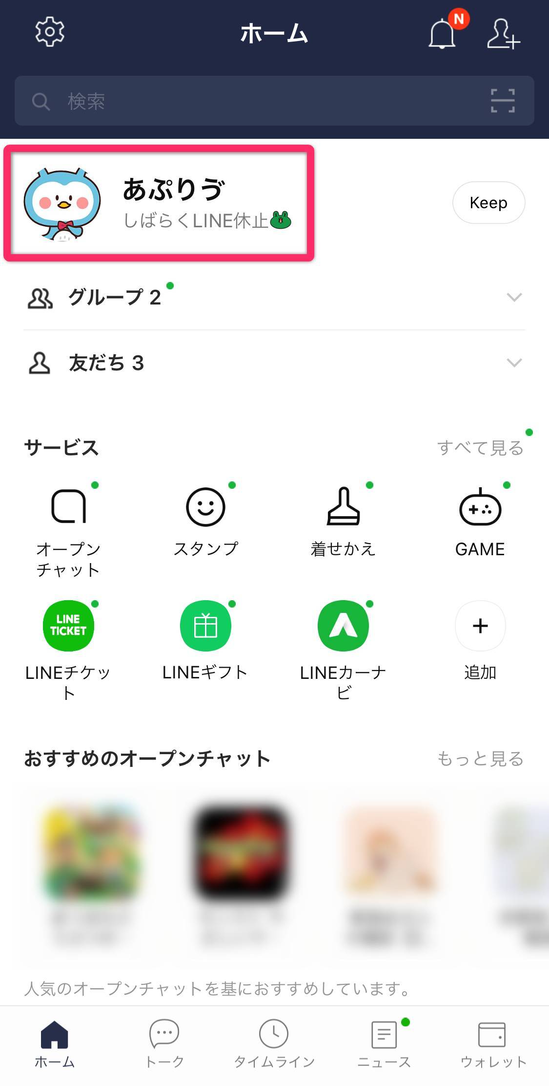 Lineアプリをアンインストールしたらどうなる アカウント削除との違い Appliv Topics