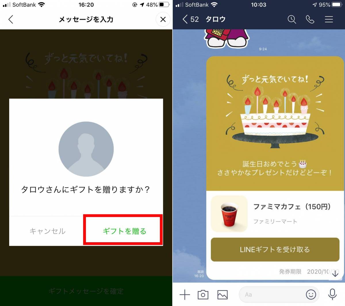 Line バースデーカード 使い方 公開設定 削除方法 友だちを祝おう Appliv Topics