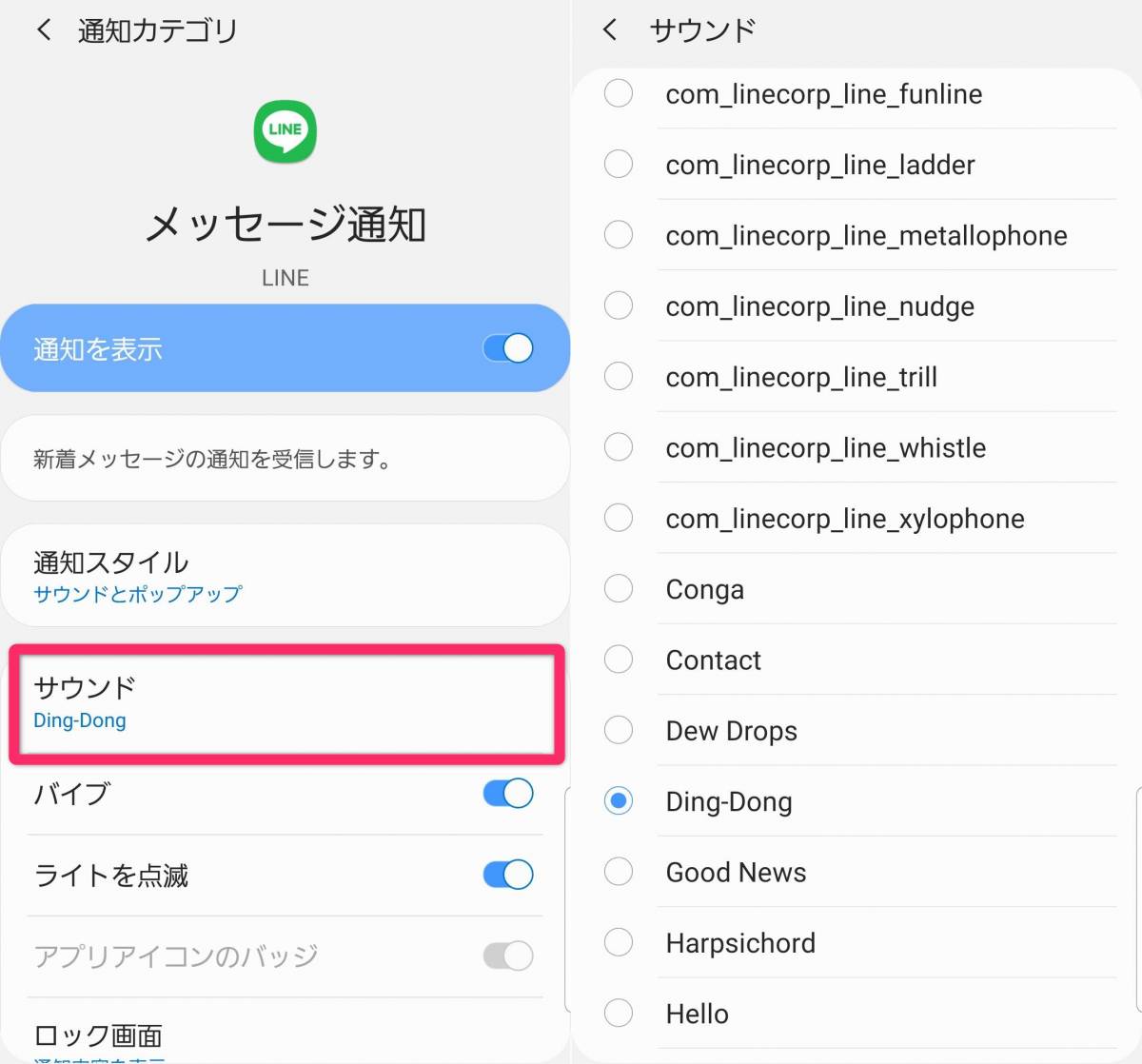 Android Line着信音 通知音の変更方法 オリジナル音源も設定可能 Appliv Topics