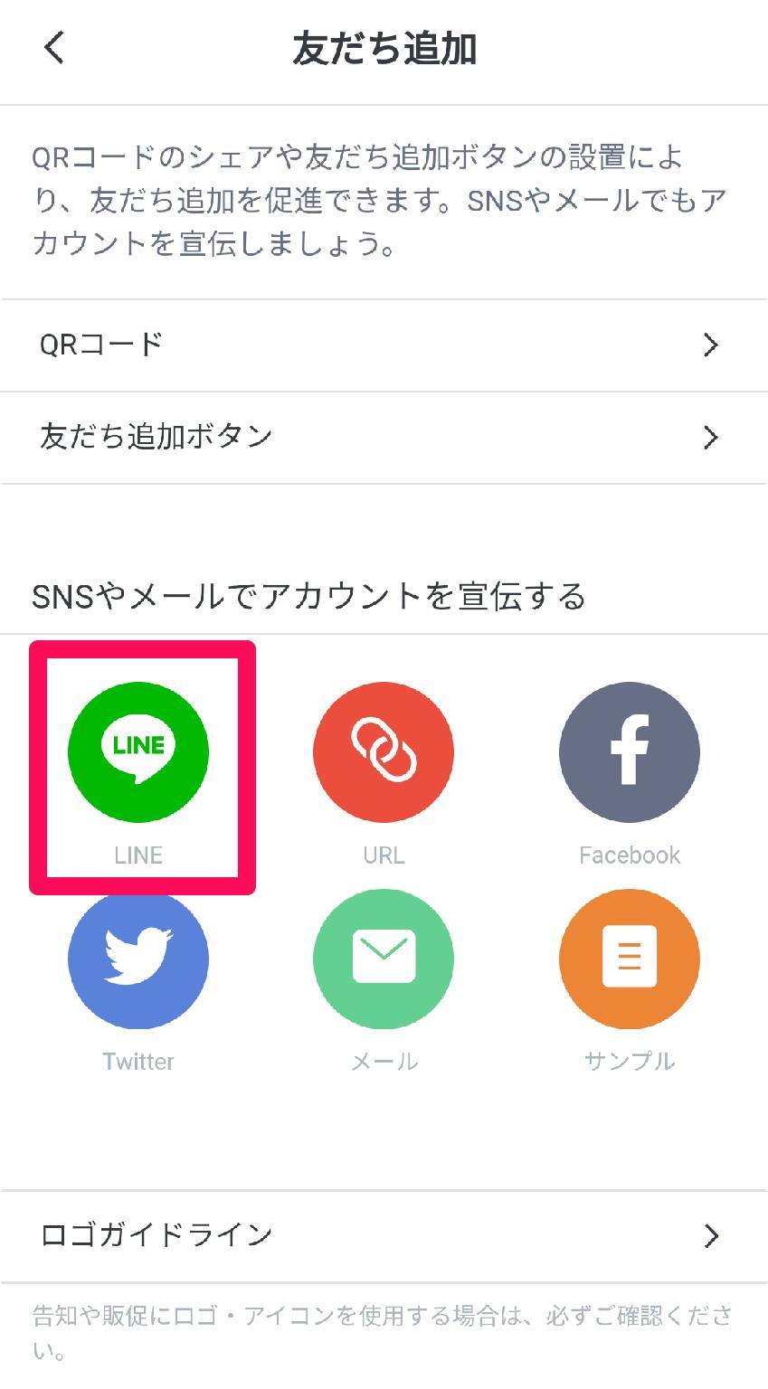 Lineで予約送信 自動送信 する方法 Line公式アカウント などで対応 Appliv Topics