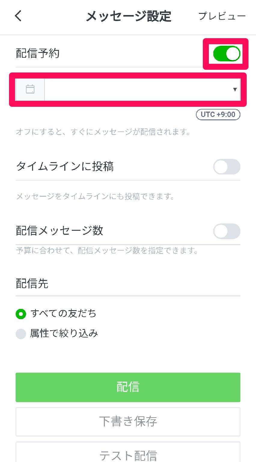 Lineで予約送信 自動送信 する方法 Line公式アカウント などで対応 Appliv Topics