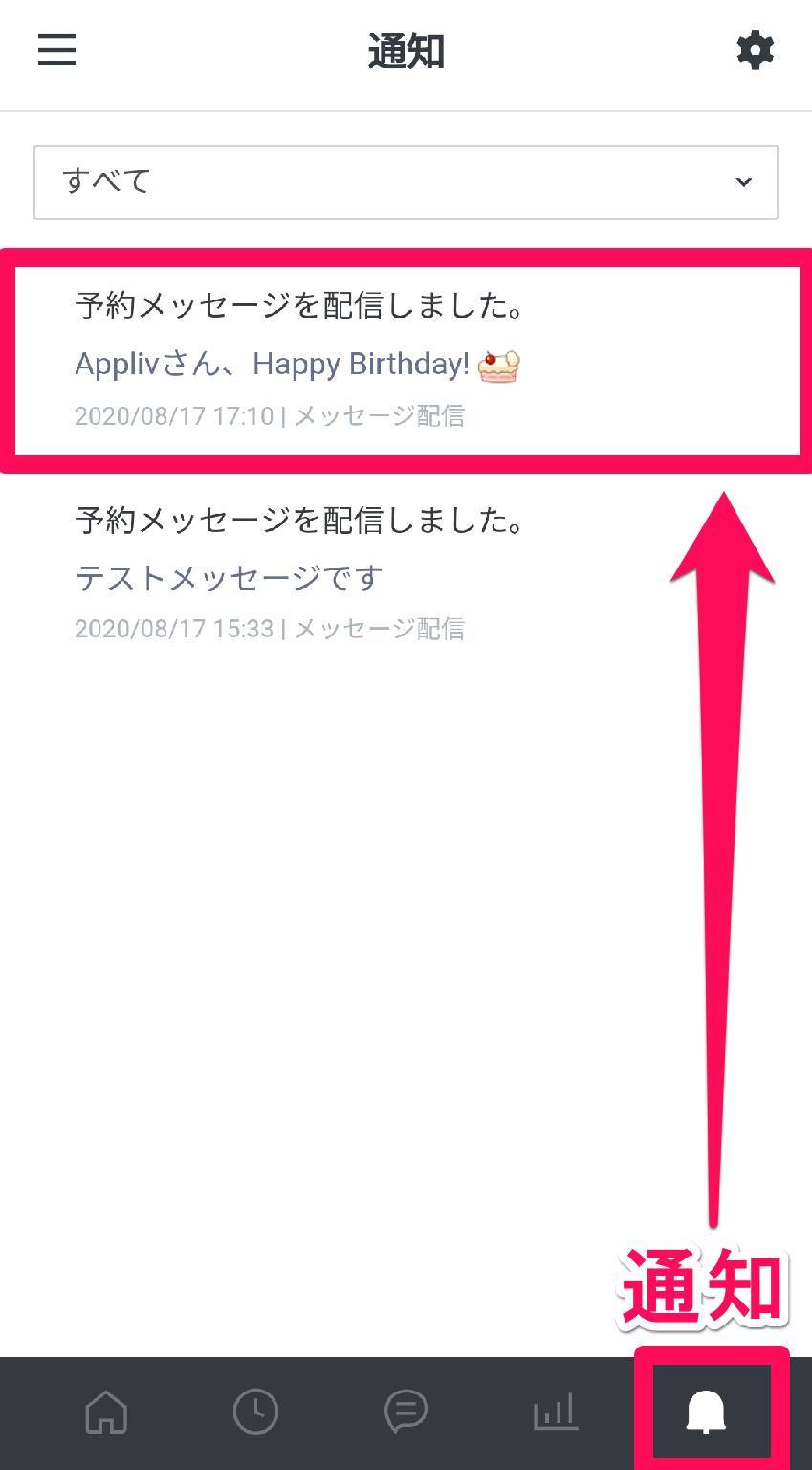 Lineで予約送信 自動送信 する方法 Line公式アカウント などで対応 Appliv Topics Lineで予約送信 自動送信 する方法 Line公式アカウント などで対応 Appliv Topics