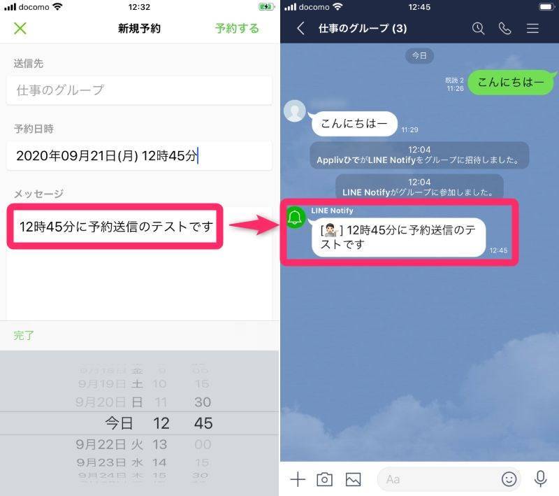 Lineで予約送信 自動送信 する方法 Line公式アカウント などで対応 Appliv Topics