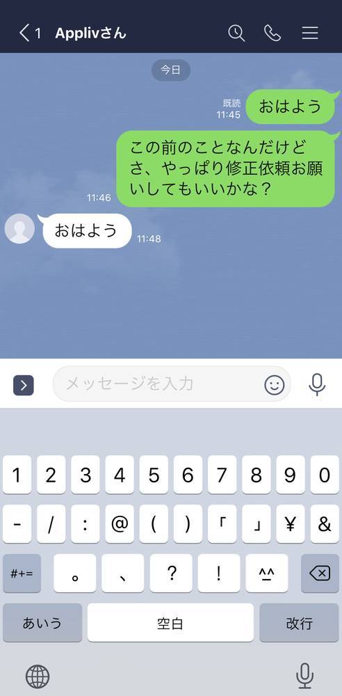 Line ブロック解除する方法 表示されなかったメッセージにも既読がつく Appliv Topics