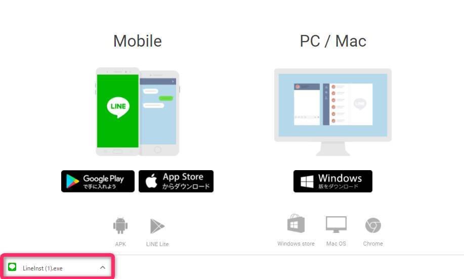 Pc版lineのインストール ログイン方法を詳しく解説 新規登録できない Appliv Topics