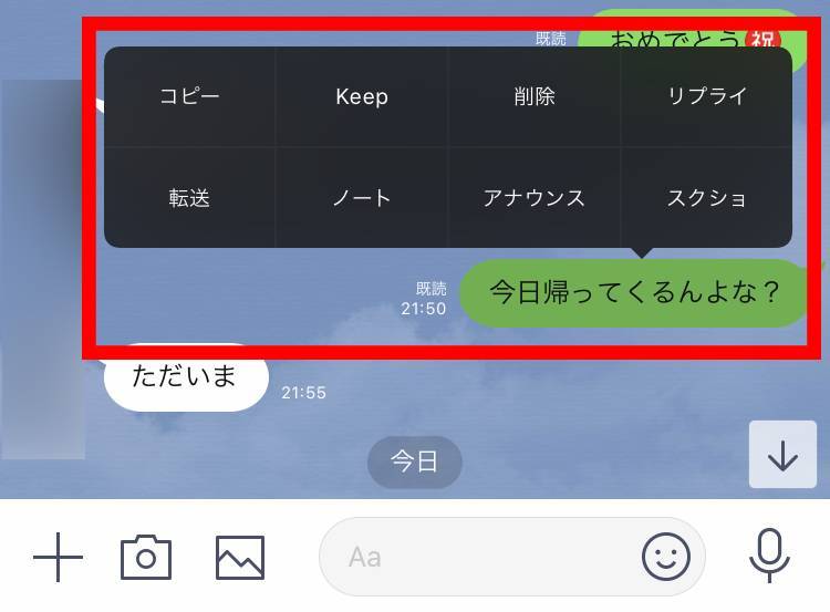 Lineで送信取り消しできない7つの原因と対処法 24時間経つと取り消せない Appliv Topics