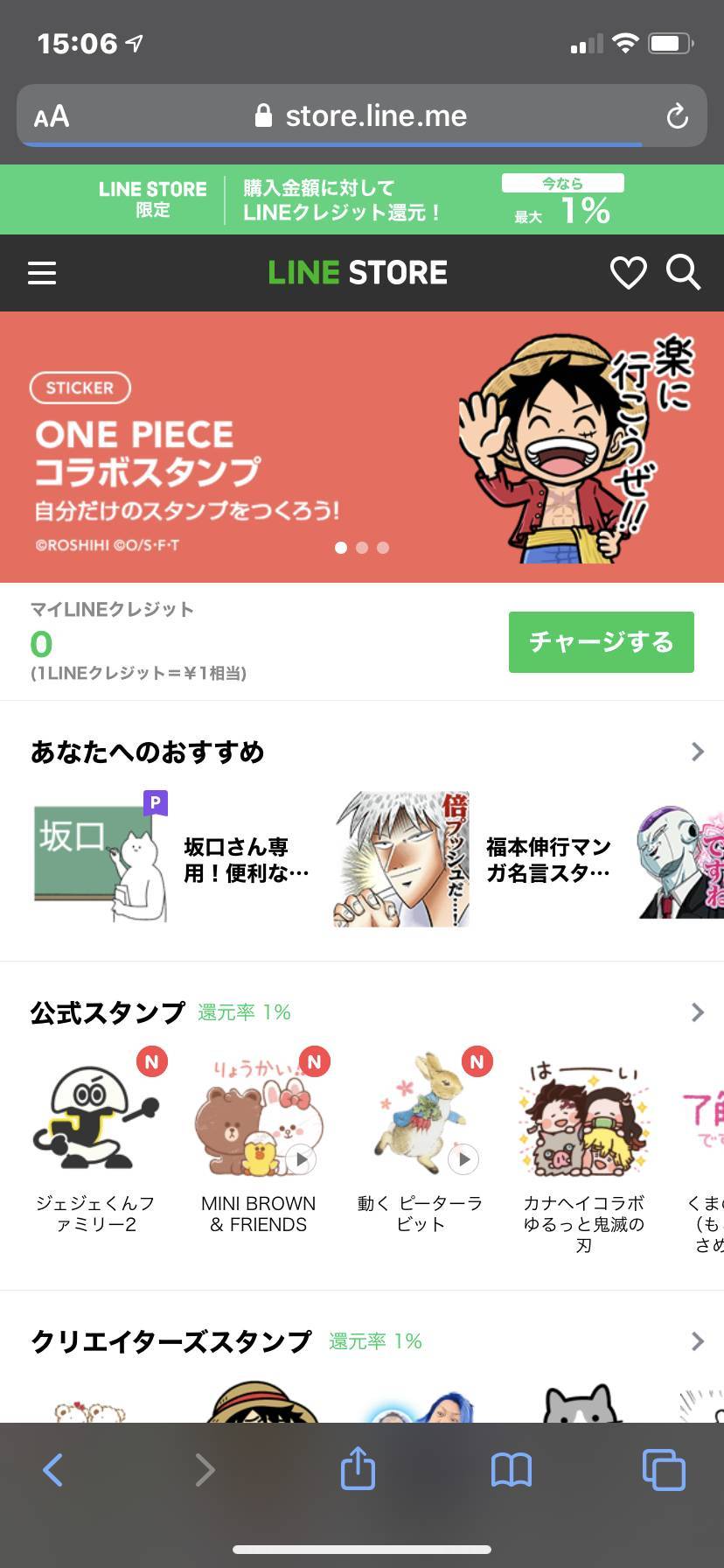 スタンプ使い放題 Lineスタンプ プレミアム の登録方法 使い方 注意点 Appliv Topics