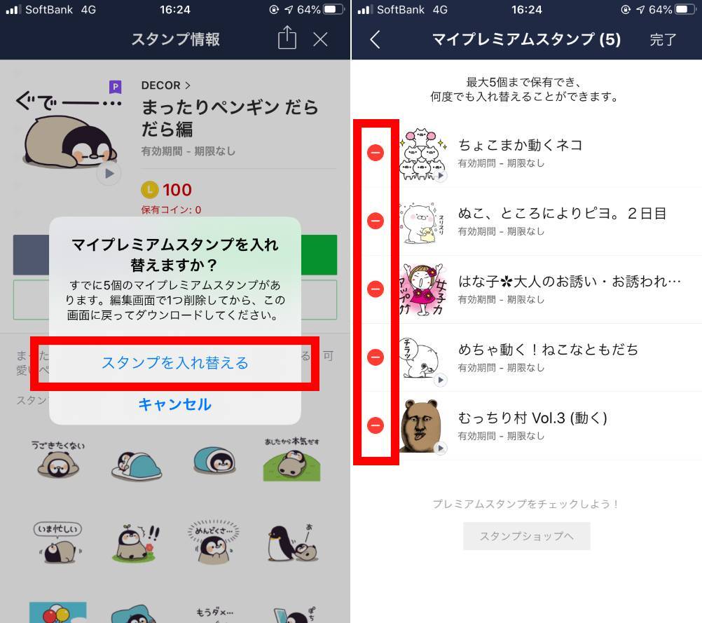 スタンプ使い放題 Lineスタンプ プレミアム の登録方法 使い方 注意点 Appliv Topics