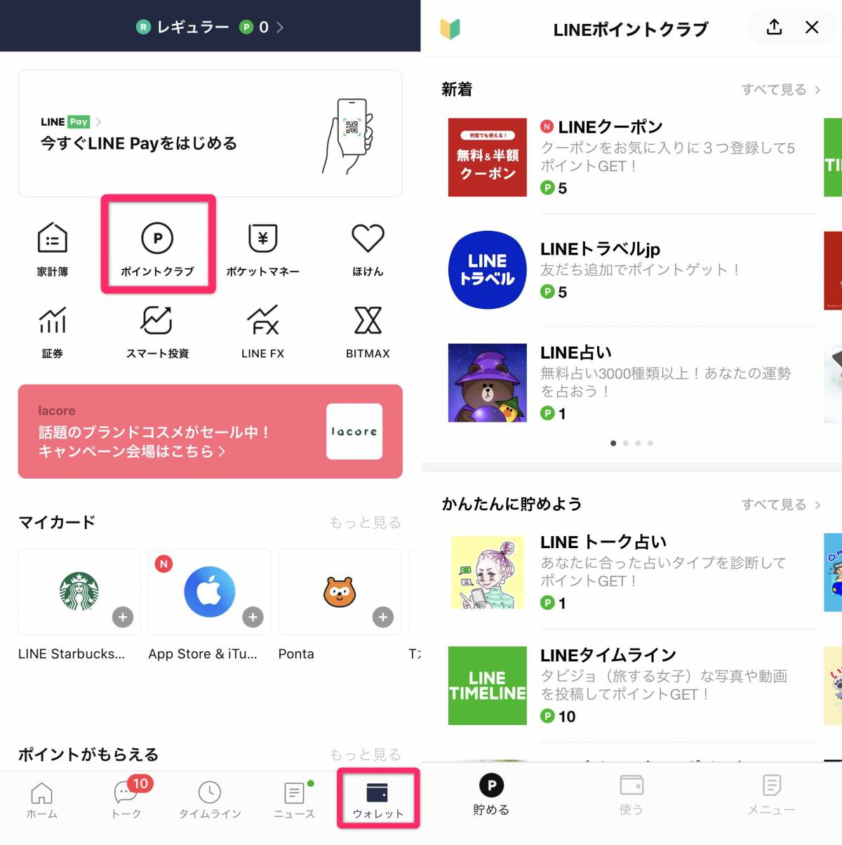 Lineコインの貯め方 ポイントを集めて実質無料でゲットする方法を解説 Appliv Topics