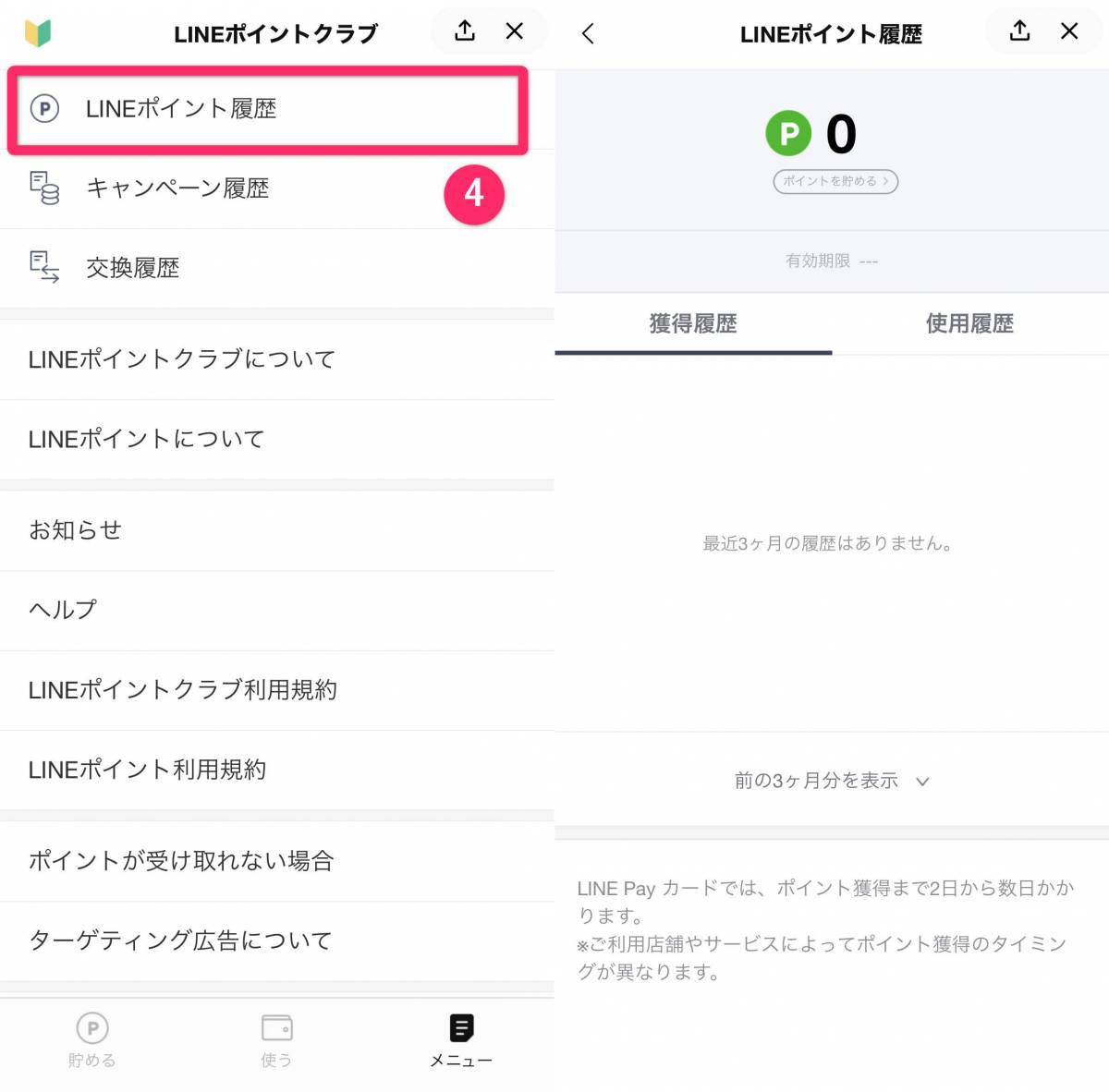 Lineコインの貯め方 ポイントを集めて実質無料でゲットする方法を解説 Appliv Topics