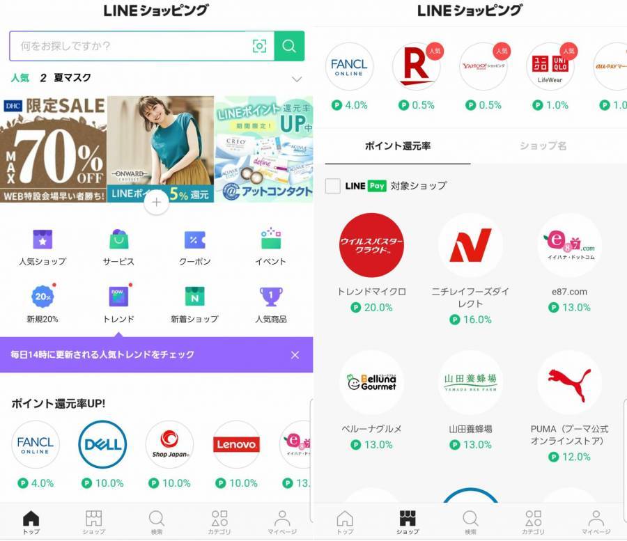 Lineコインの貯め方 ポイントを集めて実質無料でゲットする方法を解説 Appliv Topics