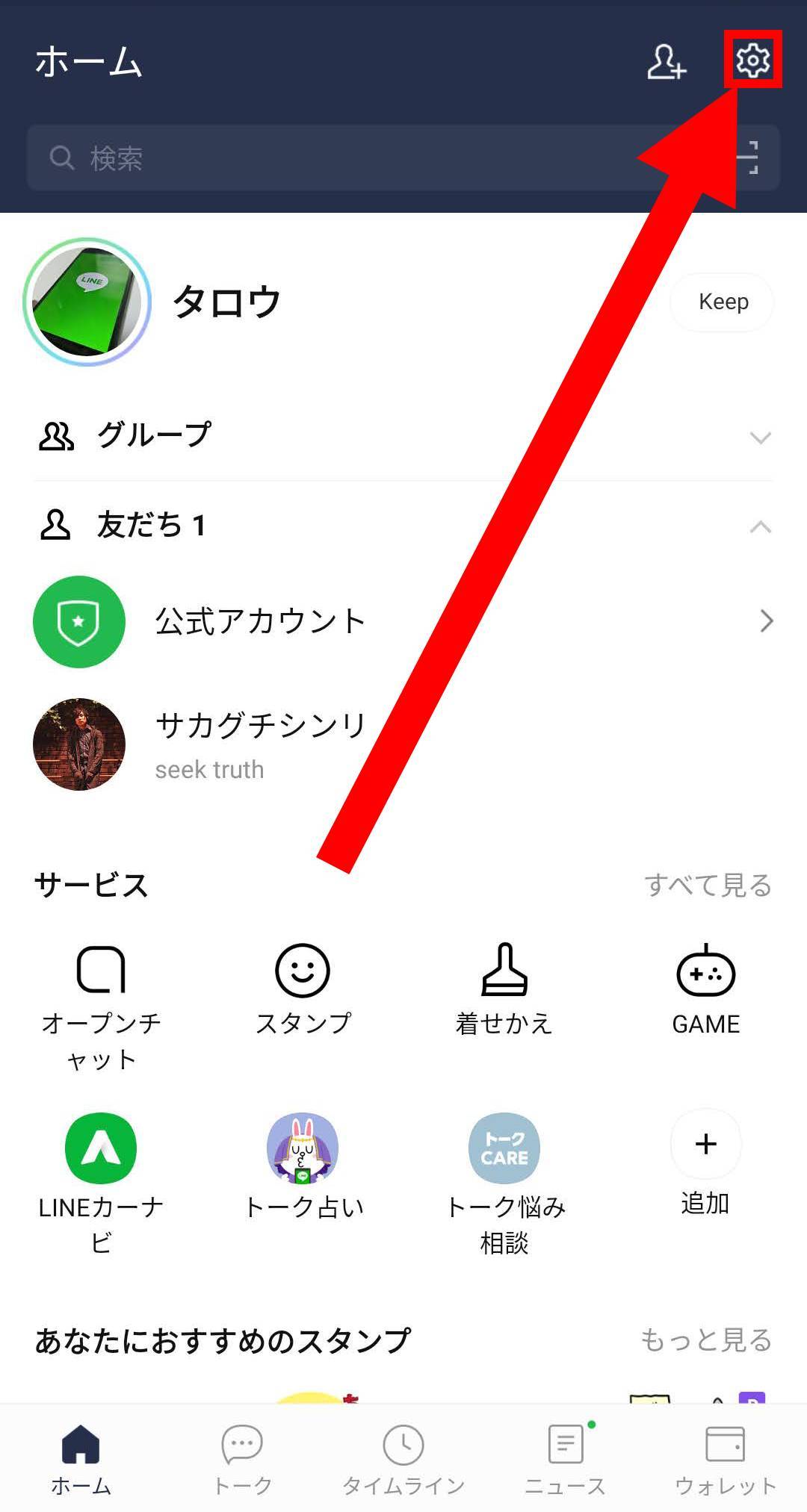 Lineスタンプ プレミアム の解約 退会 方法 Iphone Android Appliv Topics