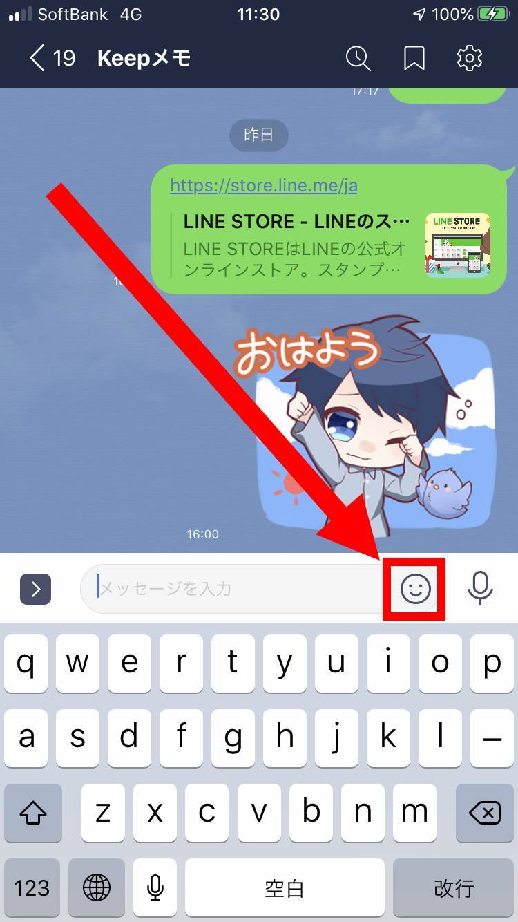 いまさら聞けない Lineスタンプ の使い方 送り方 初心者でもすぐに使える Appliv Topics