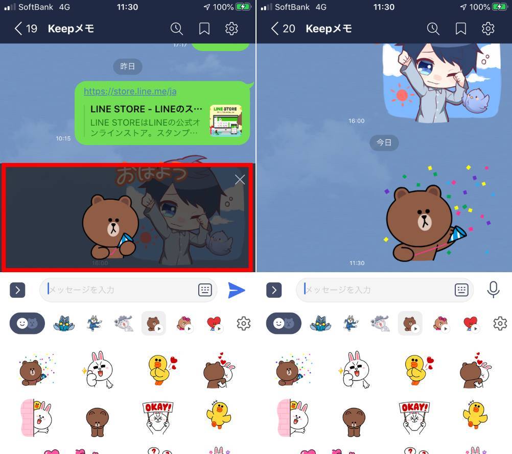 いまさら聞けない Lineスタンプ の使い方 送り方 初心者でもすぐに使える Appliv Topics