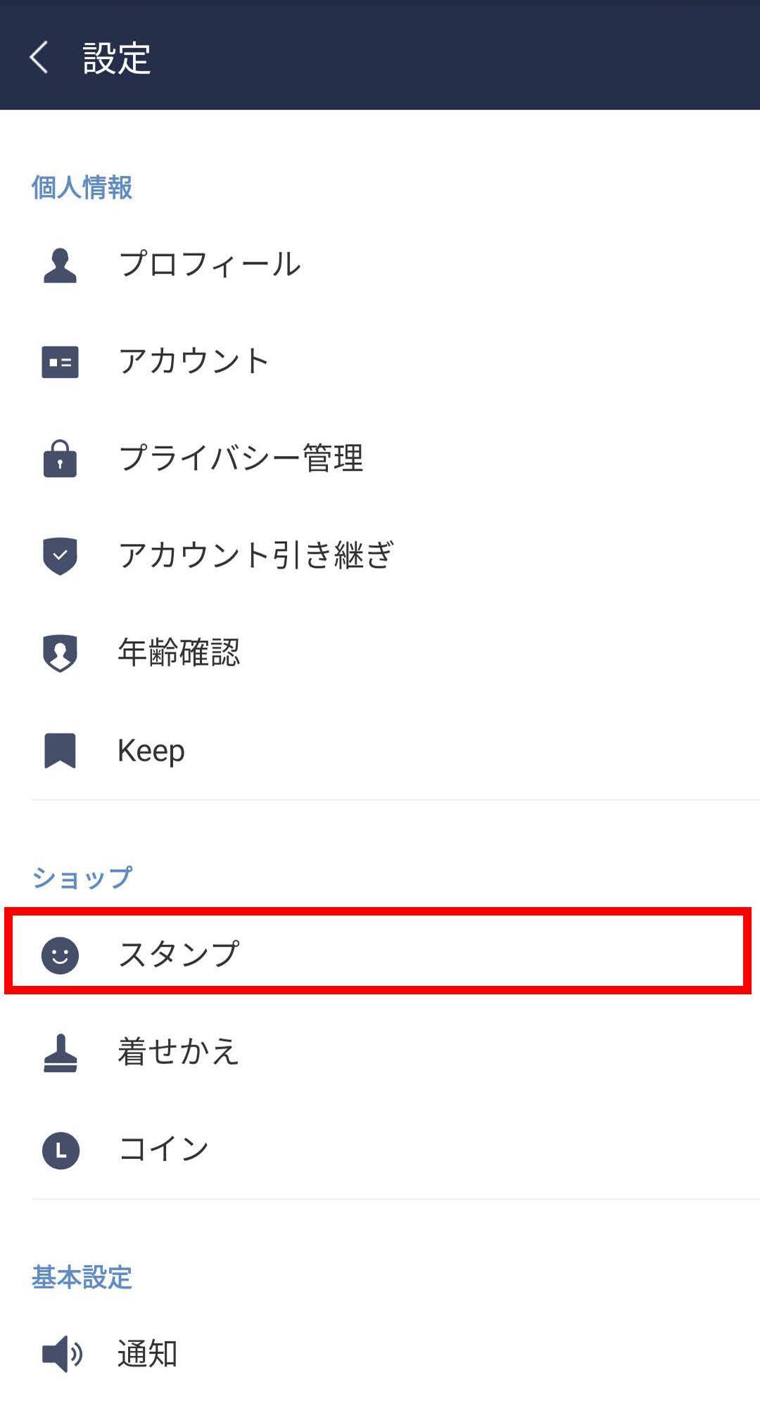 Line 絵文字 は無料で24種類も使える ダウンロード方法 使い方を解説 Appliv Topics