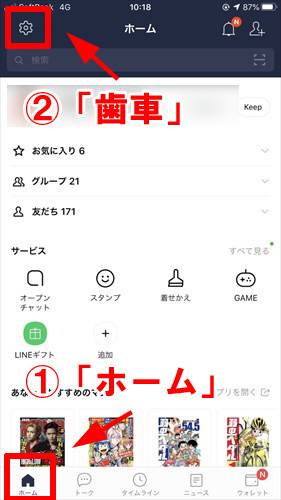 Lineのメッセージが送れない 既読がつかない時の原因と対処法 Iphone Android Appliv Topics