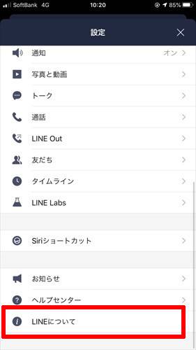 Lineのメッセージが送れない 既読がつかない時の原因と対処法 Iphone Android Appliv Topics