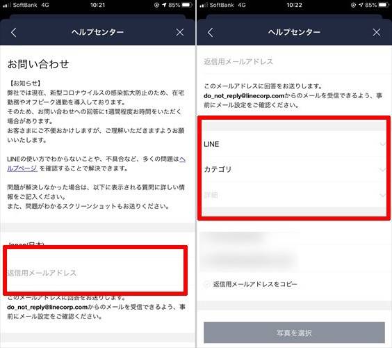 Lineのメッセージが送れない 既読がつかない時の原因と対処法 Iphone Android Appliv Topics