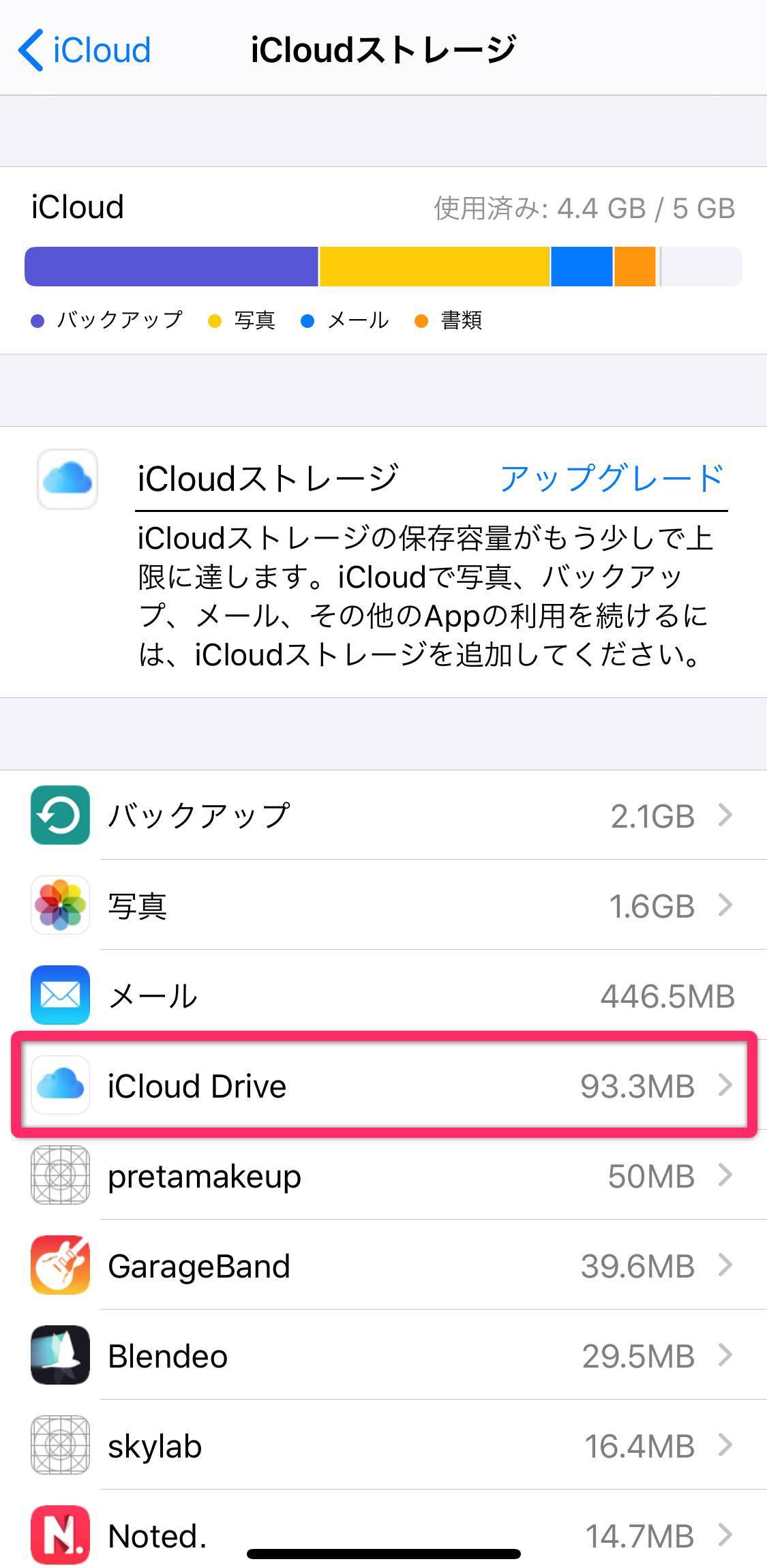 Lineのトーク履歴をバックアップできない原因と対処法 Iphone Android Appliv Topics