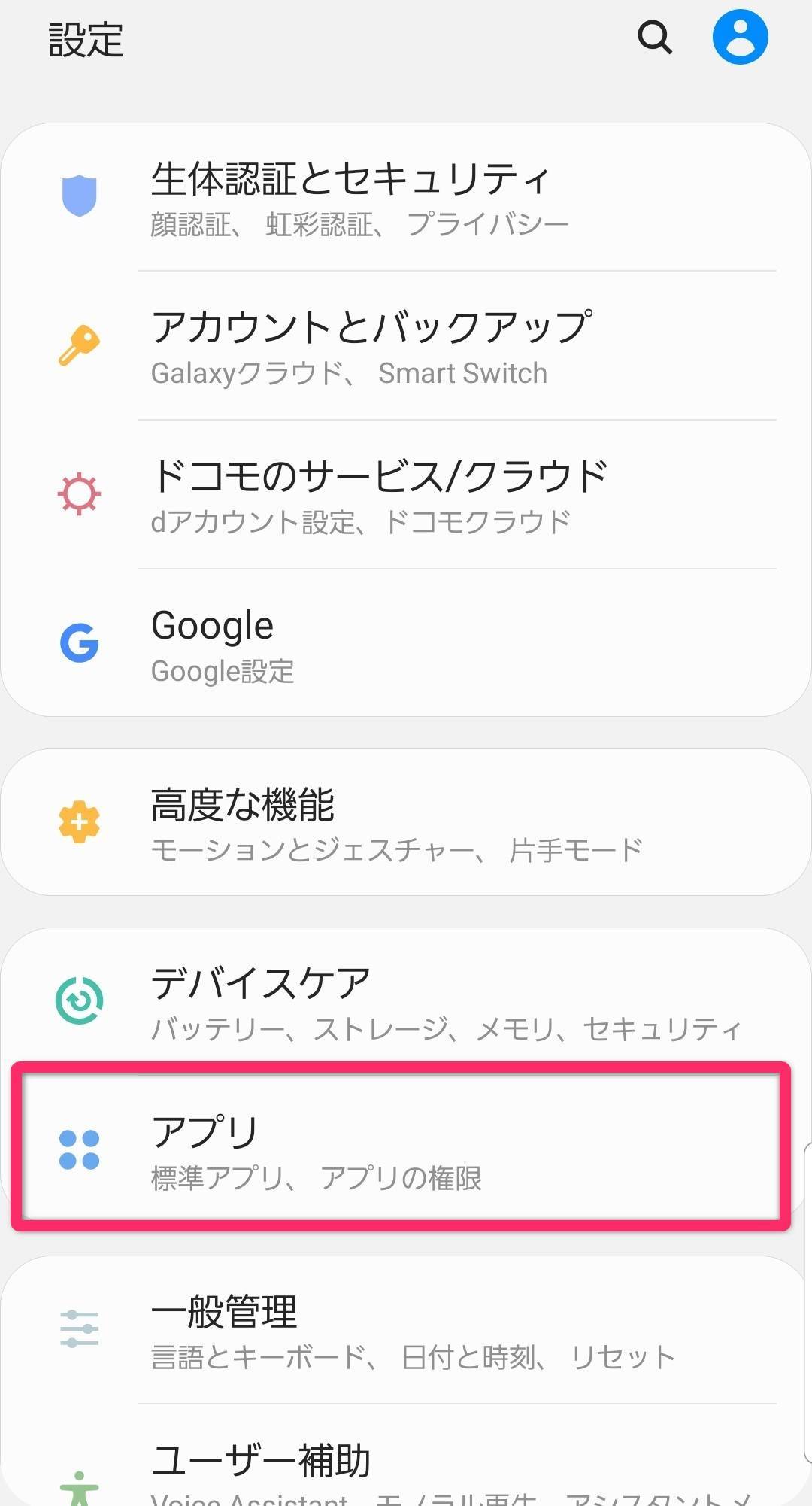 Lineのトーク履歴をバックアップできない原因と対処法 Iphone Android Appliv Topics