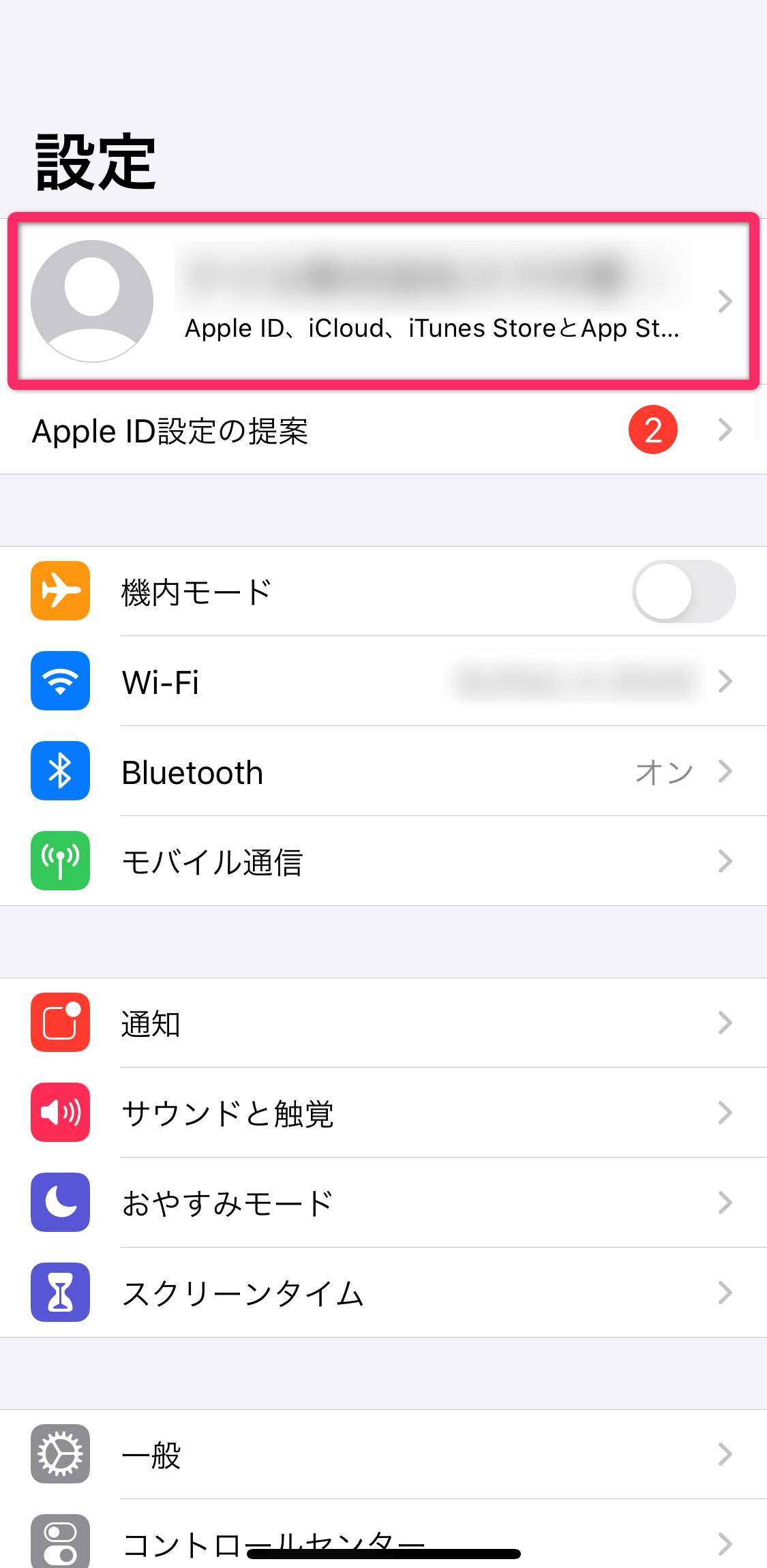 Lineのトーク履歴をバックアップできない原因と対処法 Iphone Android Appliv Topics