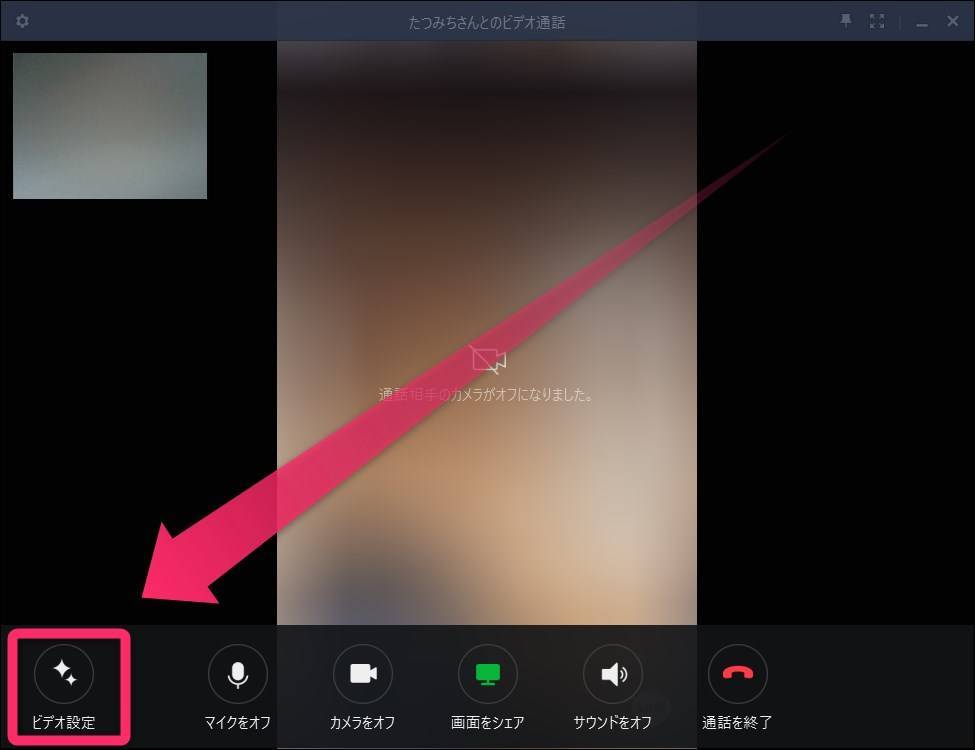 Line ビデオ通話の背景変更方法まとめ 条件次第で好きな画像を設定できる Appliv Topics