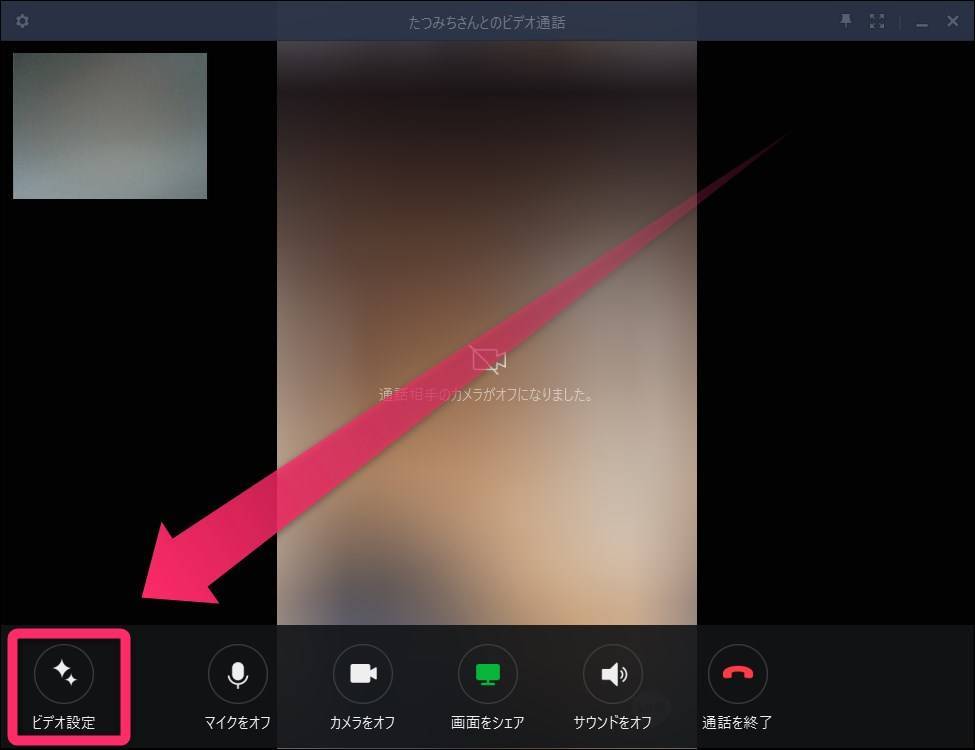 LINE』ビデオ通話の背景変更方法まとめ 条件次第で好きな画像を設定 
