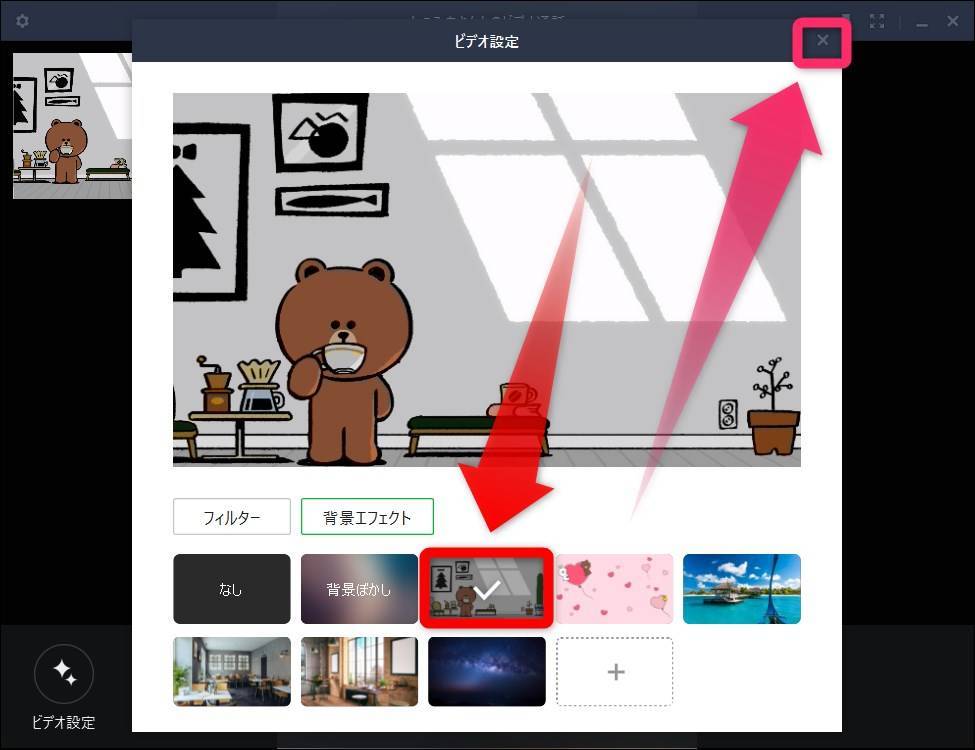 Line ビデオ通話の背景変更方法まとめ 条件次第で好きな画像を設定できる Appliv Topics