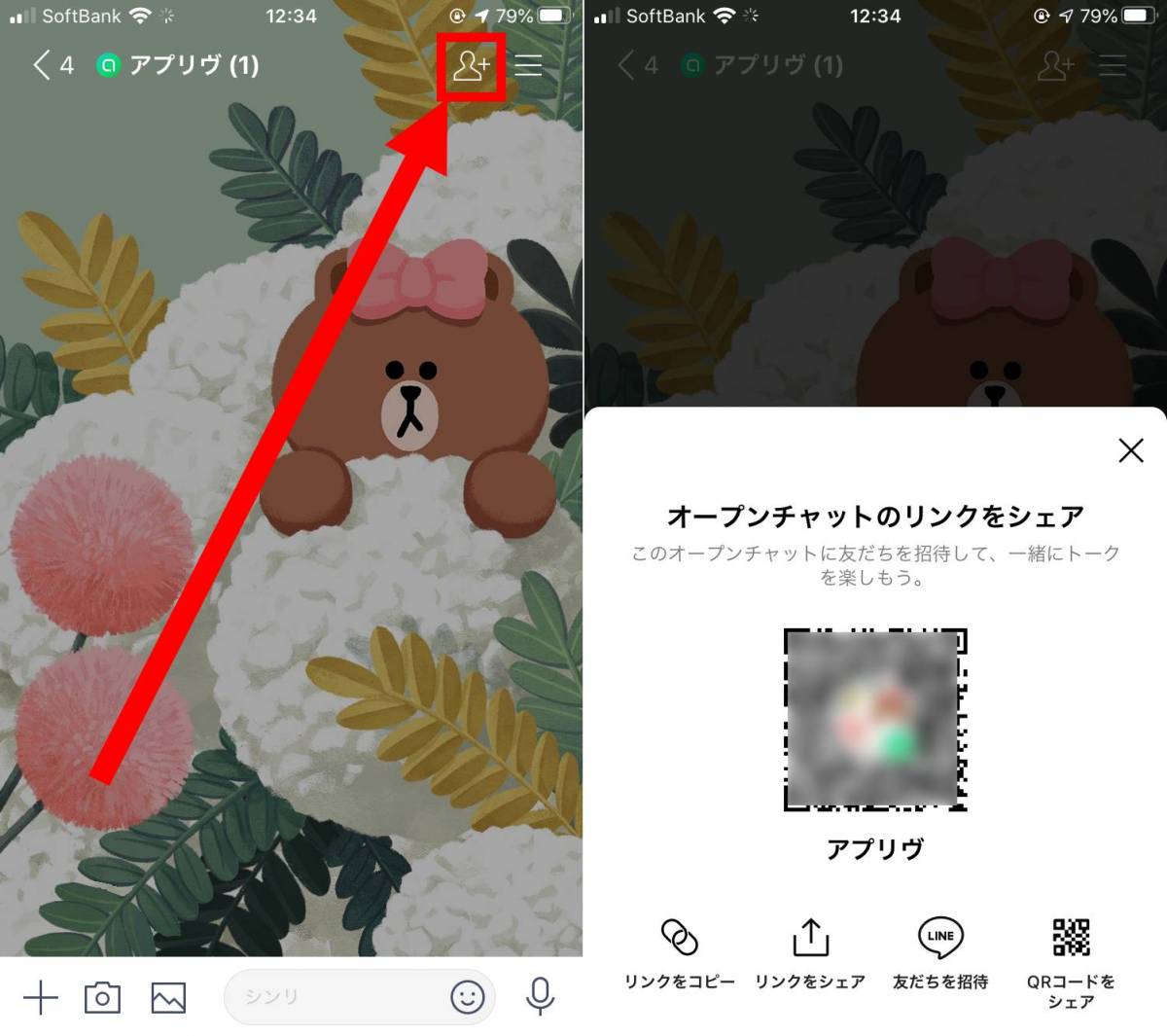 Line Qrコード を印刷する方法と注意点 名刺 チラシなどにおすすめ Appliv Topics