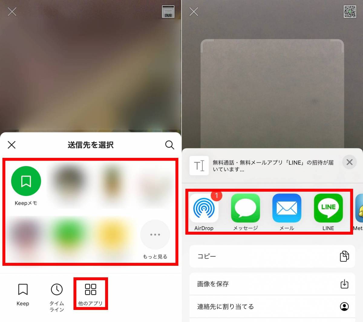 Line Qrコード を印刷する方法と注意点 名刺 チラシなどにおすすめ Appliv Topics