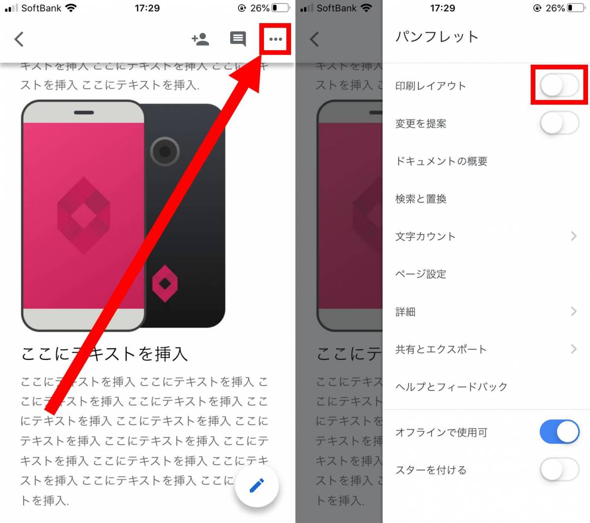 Line Qrコード を印刷する方法と注意点 名刺 チラシなどにおすすめ Appliv Topics