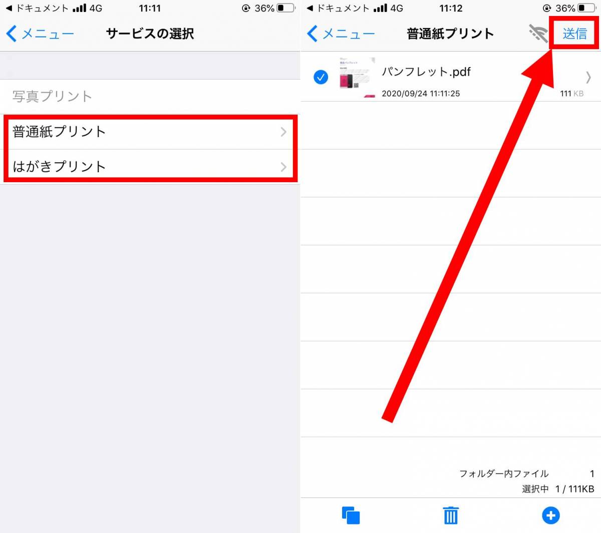 Line Qrコード を印刷する方法と注意点 名刺 チラシなどにおすすめ Appliv Topics